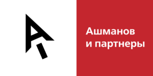 ашманов и партнеры лого