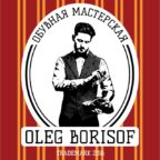 Мастерская Oleg Borisof